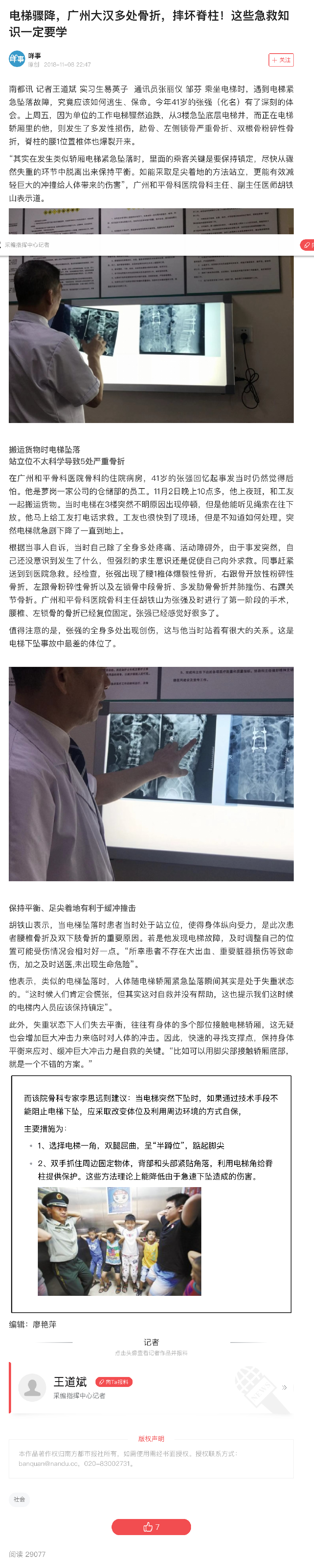 FireShot Capture 37 - Ϸб轵ݴ󺺶ദۣ_ - https___m.mp.oeeee.com_a_BAAFRD000020181108115129.html.png